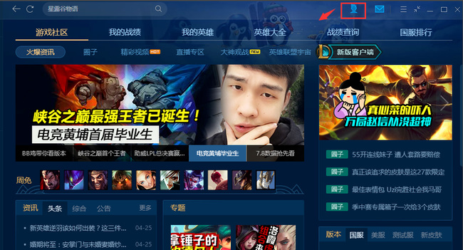 lol怎么查到对方qq号_如何在英雄联盟中查找对手的QQ号？