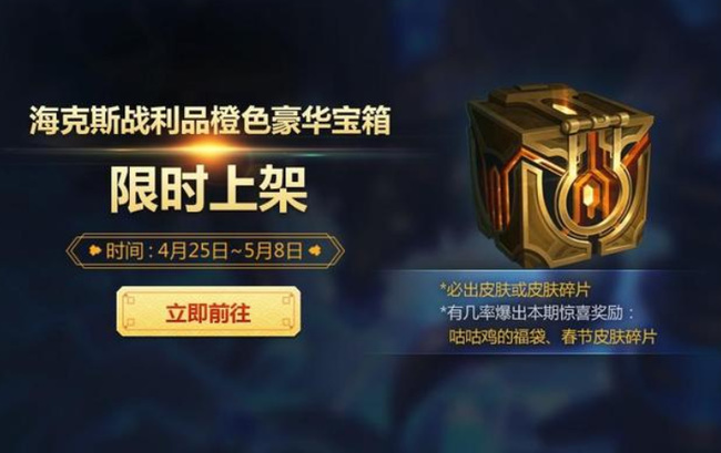 英雄联盟不稳定的海克斯盲盒概率是多少