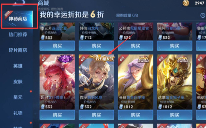 LOL伽罗五五开黑节皮肤会上架碎片商店吗