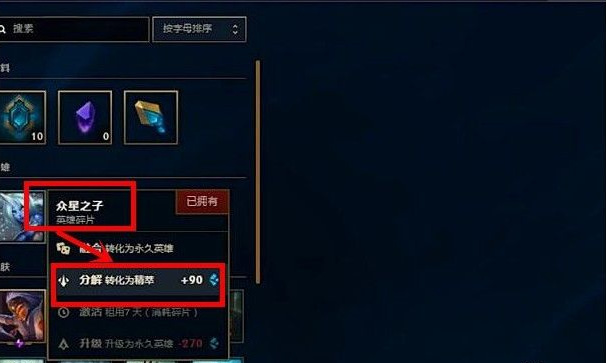 lol如何快速获得蓝色精粹_英雄联盟如何快速获取蓝色精华