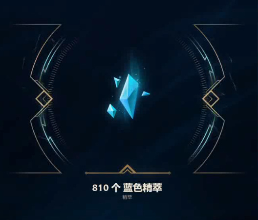 英雄联盟端游怎么赚蓝色精粹