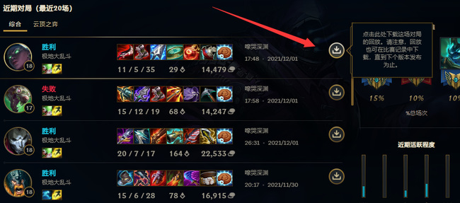 lol英雄时刻的视频还能找到吗_重温英雄时刻欣赏LOL精彩高光时刻的方法