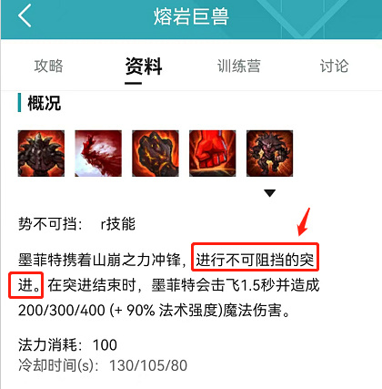LOL石头人大招能被波比打断吗