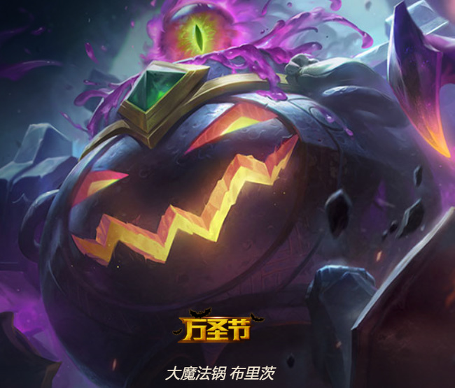 LOL万圣节机器人多少钱