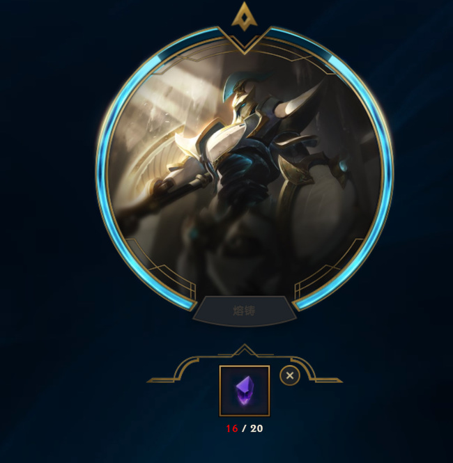 LOL海克斯人马要多少宝石