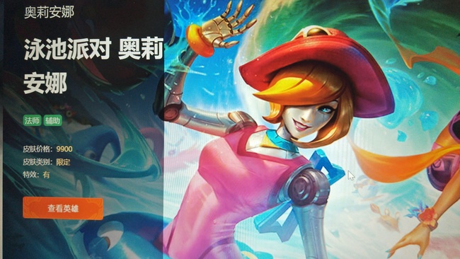 英雄联盟泳池派对发条是限定吗