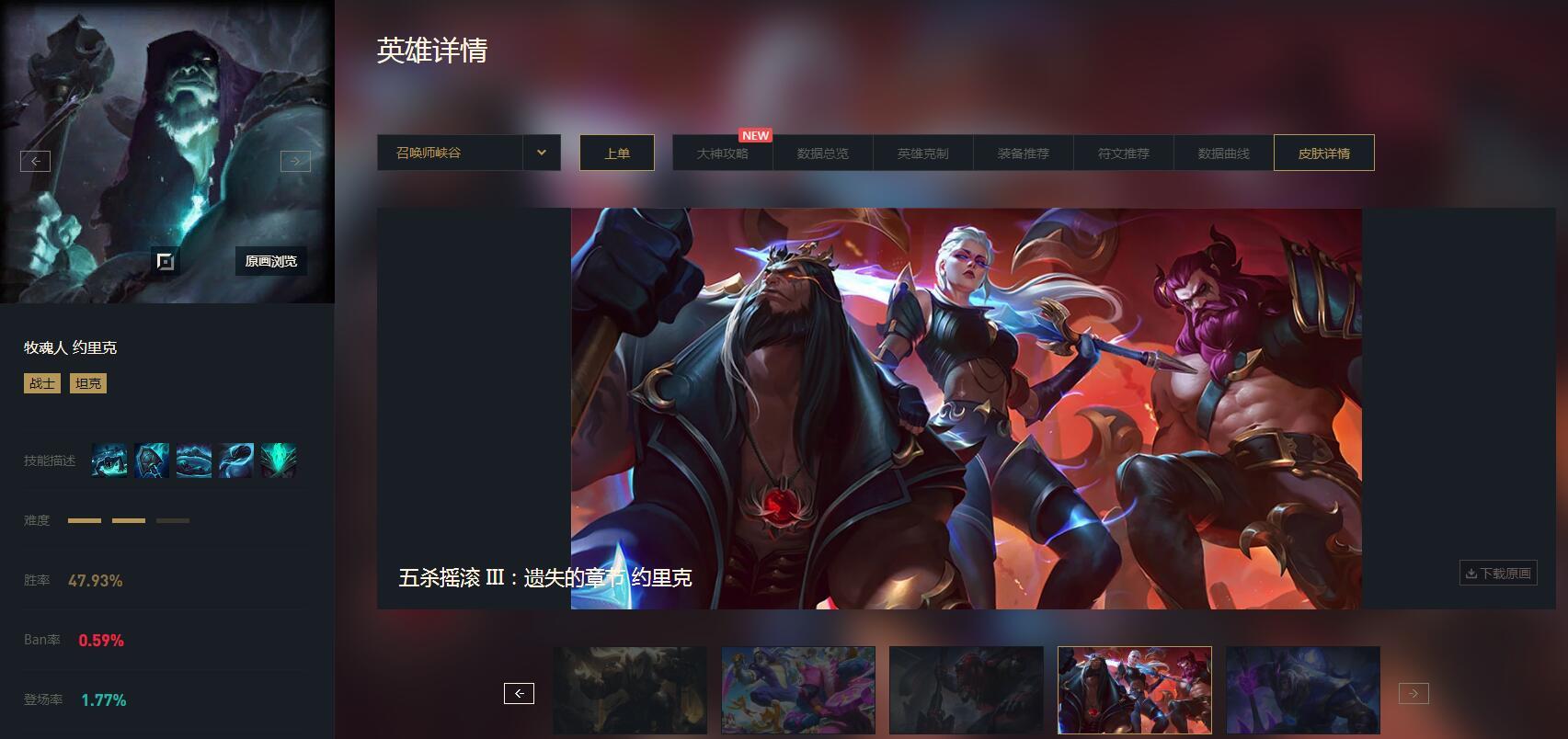 英雄联盟皮肤为何不加属性