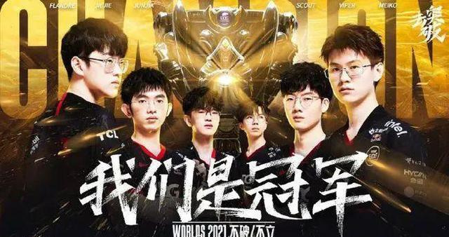 英雄联盟总决赛7号什么意思