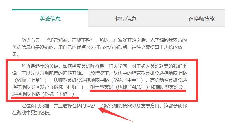 英雄联盟游戏adc是什么意思