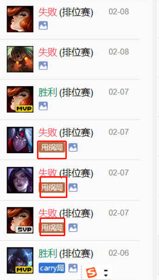 英雄联盟甩锅局什么意思