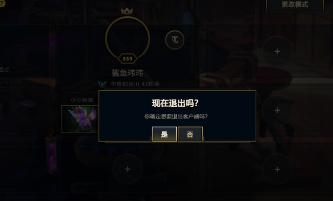 英雄联盟为什么连不上语音_英雄联盟语音连接问题解决方法