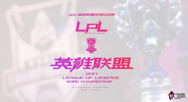 英雄联盟s7赛季是哪一年