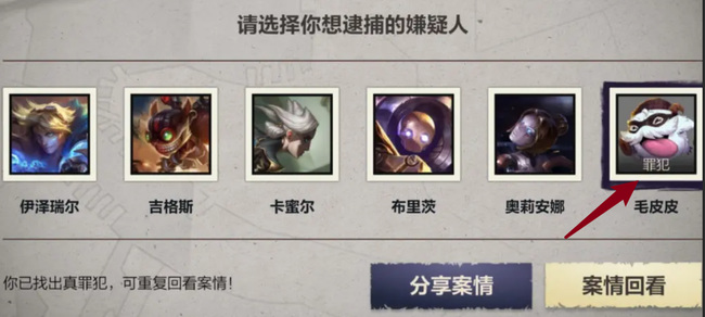 英雄联盟海克斯逮捕谁