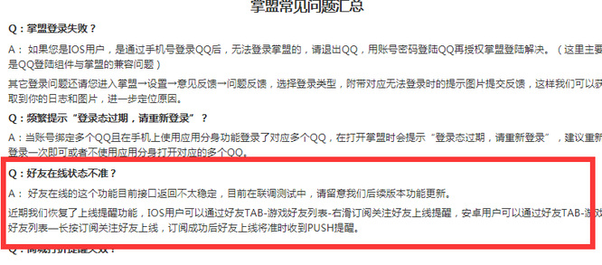 英雄联盟掌盟为什么看不到好友在线了_英雄联盟在线好友不见了