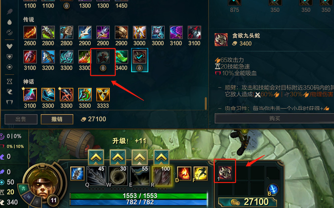 LOL巨九和贪欲能一起出吗