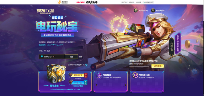 LOL圣诞驯鹿克格莫什么时候出的_LOL圣诞驯鹿克格莫上线时间