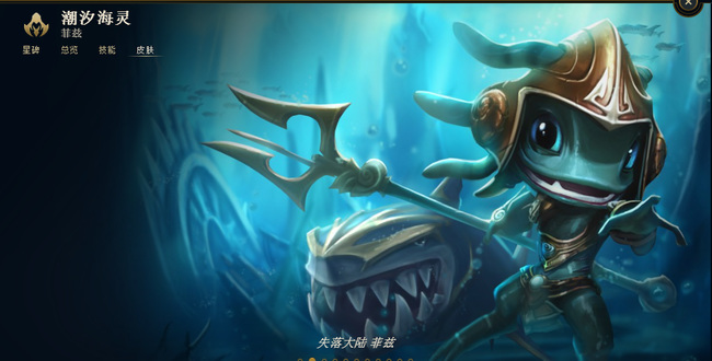 英雄联盟小鱼人台词是什么