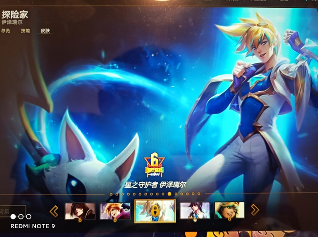 英雄联盟ez哪个皮肤最好用手感最好