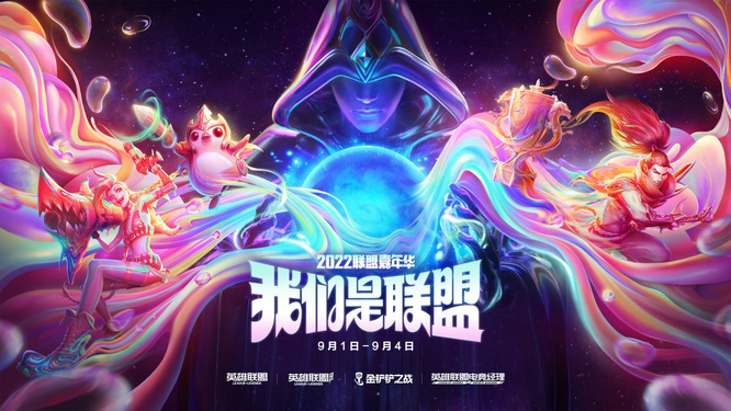 英雄联盟嘉年华暗号是什么_英雄联盟嘉年华暗号查询