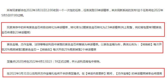 英雄联盟神话精粹怎么获得_如何获得英雄联盟中的神话精粹