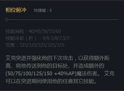 英雄联盟艾克怎么快速打出三环