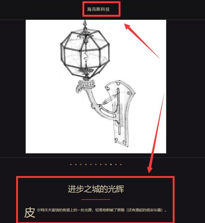 英雄联盟海克斯科技有哪些_英雄联盟海克斯科技新内容一览