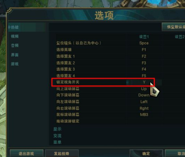 英雄联盟怎么边走边移动视角_英雄联盟怎样在走路时移动视角