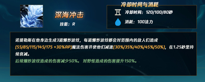 lol深海泰坦怎么玩_lol深海泰坦攻略解析