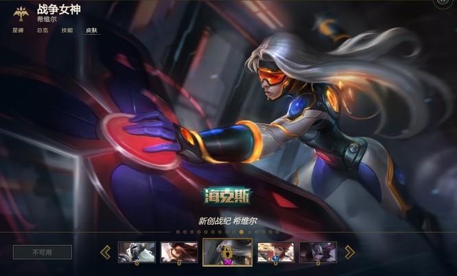 LOL海克斯科技皮肤好评排行是什么样的_英雄联盟海克斯科技皮肤评分排行榜单