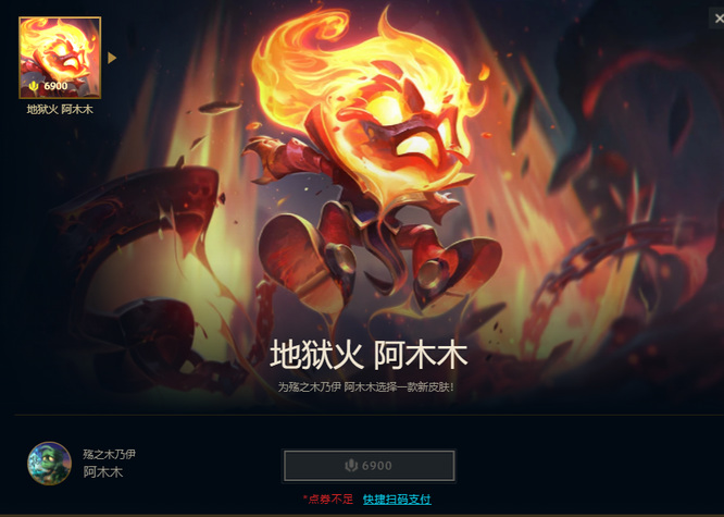 英雄联盟阿木木最好的皮肤是什么