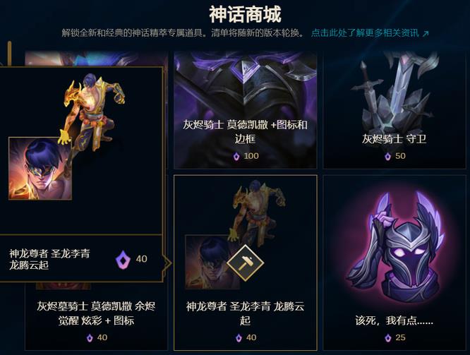 英雄联盟神龙尊者金色炫彩怎么获得_英雄联盟神龙尊者金色炫彩获取方式