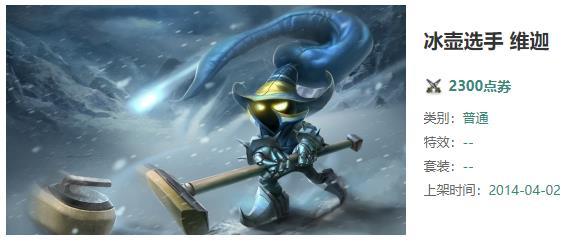 英雄联盟小法皮肤价格表有哪些