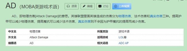 英雄联盟ad是什么职位