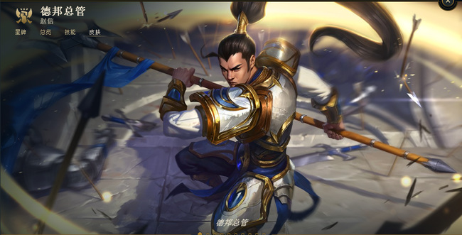 英雄联盟德邦总管台词有哪些