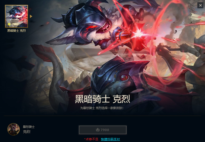 英雄联盟克烈手感最好的皮肤是什么