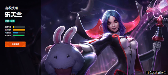 英雄联盟乐芙兰相当于王者荣耀的谁