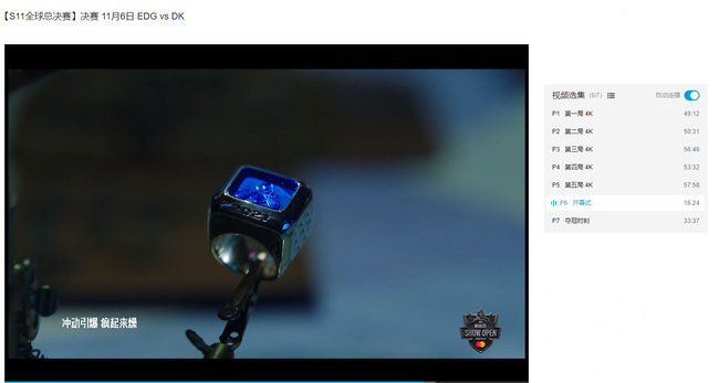 英雄联盟总决赛开场表演多久_英雄联盟总决赛开场表演时长