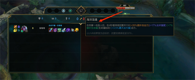 英雄联盟海洋亚龙有什么增益_英雄联盟2海洋亚龙增益大揭秘