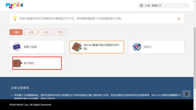 lol台服怎么充值联盟币_lol台服如何充值游戏币