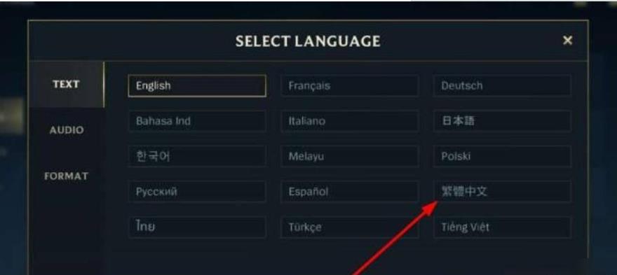 台服lol为什么都是英文