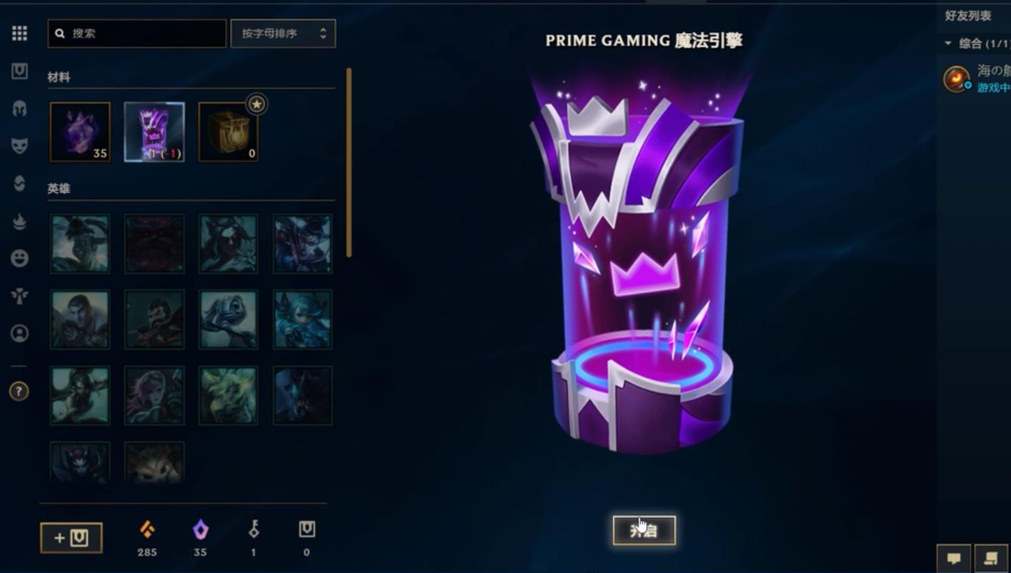 lol亚马逊礼包多久领一次