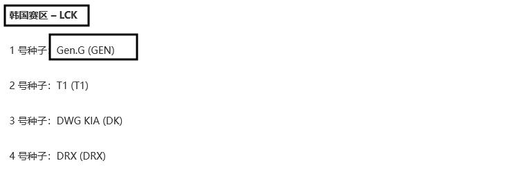 英雄联盟GEN战队是哪国的_英雄联盟GEN战队来自哪个国家？