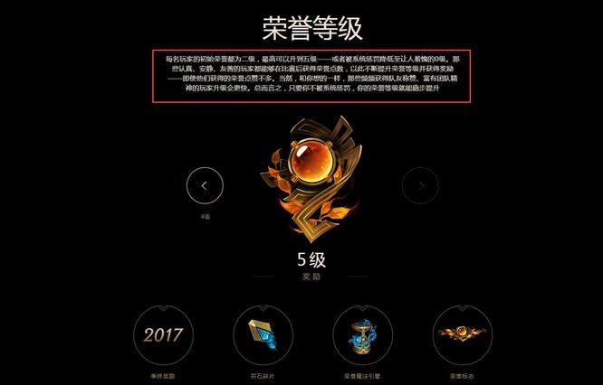 LOL二级荣誉需要几个赞