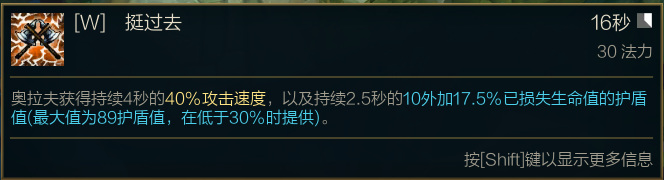 LOL疯狗奥拉夫为什么不火_LOL中奥拉夫为何不受欢迎