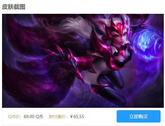 英雄联盟勇者阿狸是限定吗