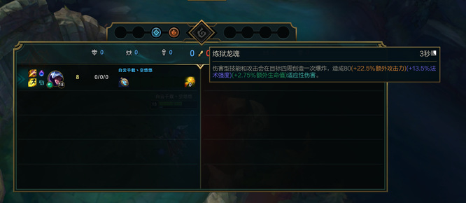 lol火龙加多少攻击力_火龙加攻击力