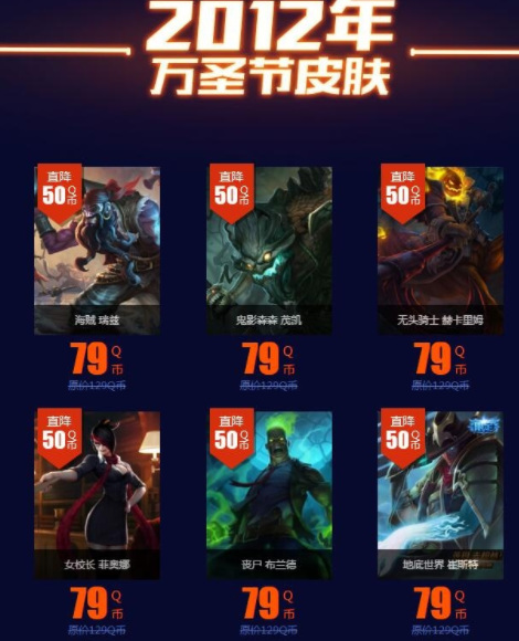 英雄联盟地底世界崔斯特多少钱