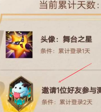 英雄联盟手游怎么邀请好友资格_英雄联盟手游如何邀请好友获取资格