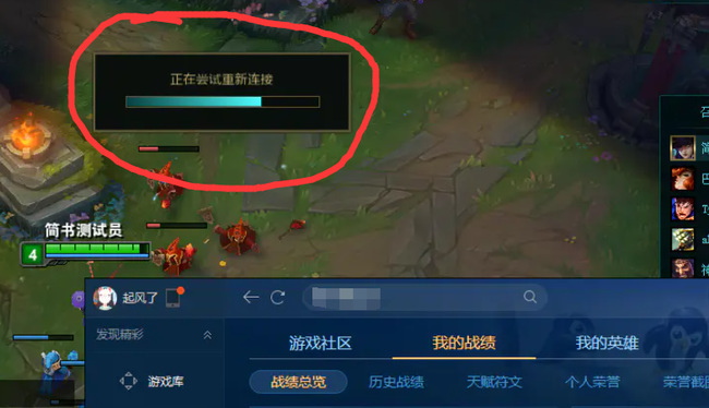 英雄联盟炸房连接不进去怎么办