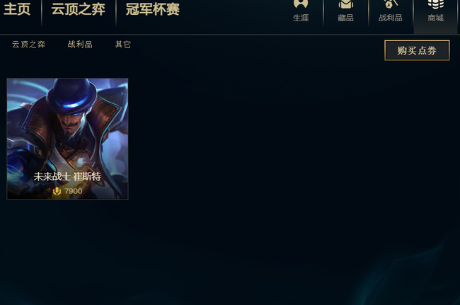 LOL未来战士卡牌多少钱